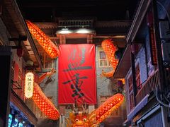 -盟重烧烤(高正街店)