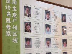 -固生堂中医(广州沿江分院)