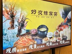 -好友缘家宴(青山路店)