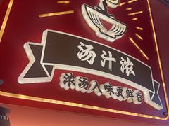 -聚味罗记大排檔·鲜鱼杂·甲鱼煲•龙虾馆(科学馆店)