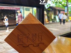 -院子餐厅·大锅菜·老杭帮(桥西直街店)
