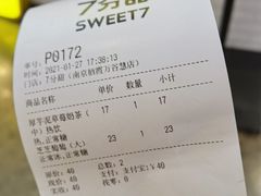 -7分甜(栖霞万谷慧店)