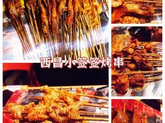 -五样儿西昌小签签烤串(建设路店)