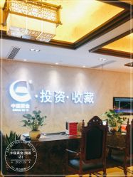-中国黄金(北京旗舰店)