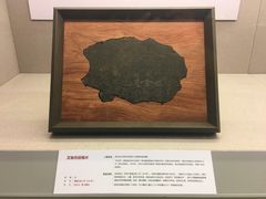 -北京大学赛克勒考古与艺术博物馆