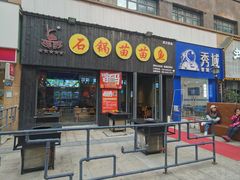 -石锅苗苗鱼(武汉首店)