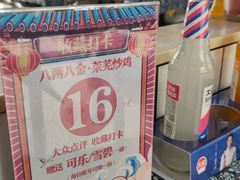 -八两八金·莱芜特色炒鸡(市南漳浦路店)