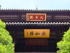 -采石矶景区