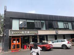 门面-壹块捌烧烤(灯市口店)