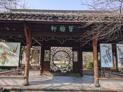 -杭州植物园