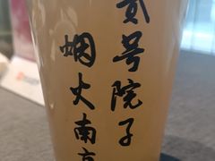 -贰号院子·南京淮扬味(珠江路店)
