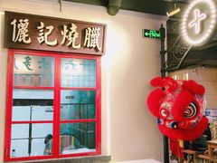 -十六蒲(桂林路店)