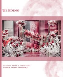 -HELLO你好婚礼婚庆策划