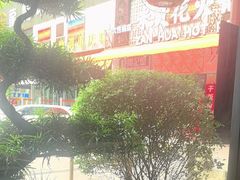 -大融厨·鸡毛店·川菜(果壳里东安湖店)