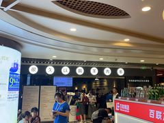-很久以前羊肉串(南京路第一百货店)
