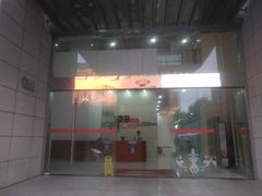 门面-李奥斯汀蛋糕商务茶歇·甜品台·企业活动团建(长寿路店)