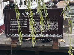 -楼外楼(西湖景区孤山路店)