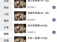 -德发长饺子·非遗(钟楼店)