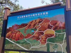 -红山国家森林公园