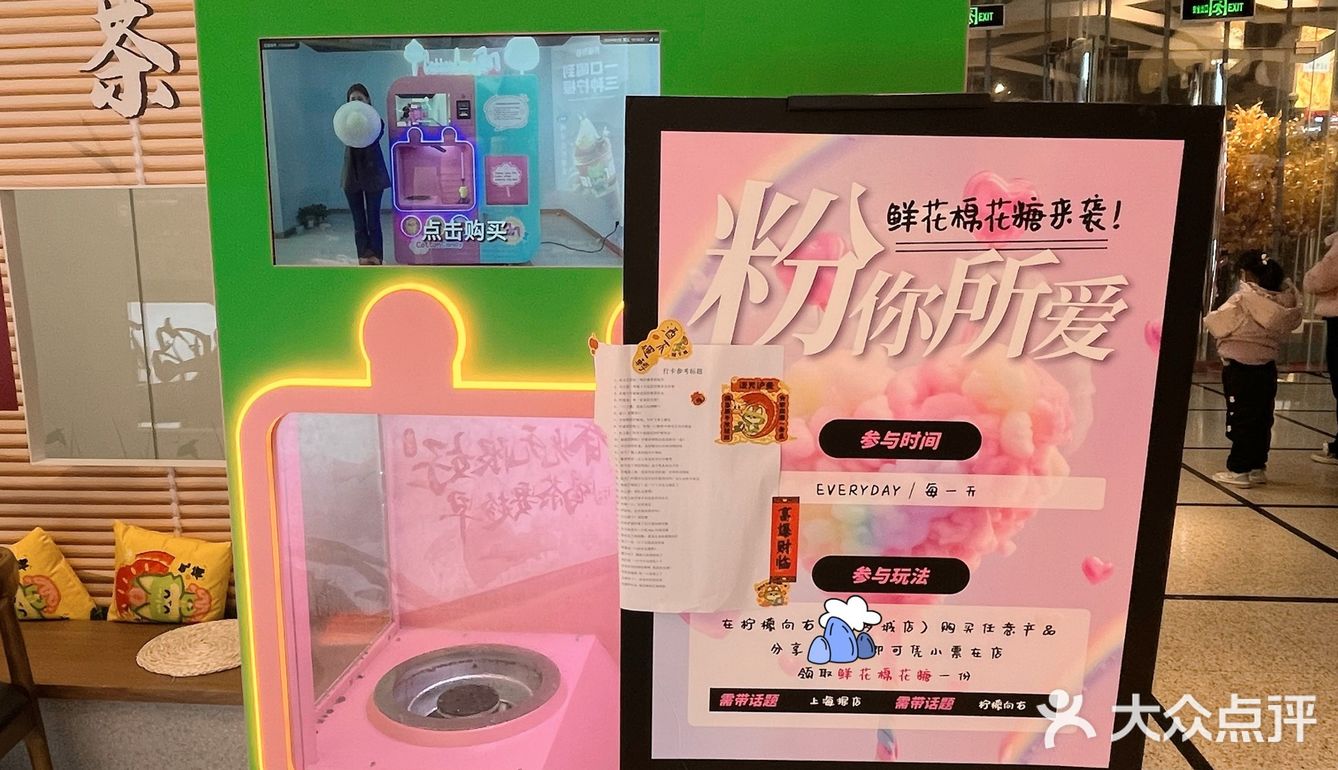 免费领  |  柠檬向右鲜花棉花糖