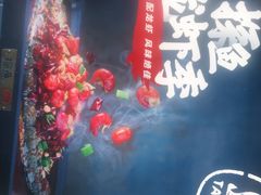 -探鱼·鲜青椒爽麻烤鱼(广州欣荣广场店)