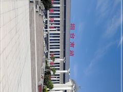 -烟台南站