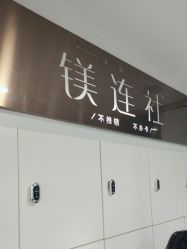 -镁连社·美联社
