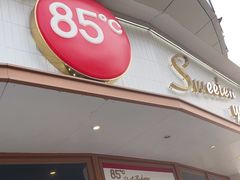 -85度C(生甜甜圈研究工坊·上海平凉店)