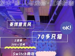 -极木²邸 人与宠物·互动社区