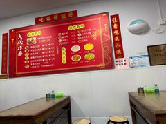 -大姨捞面(新安花园店)