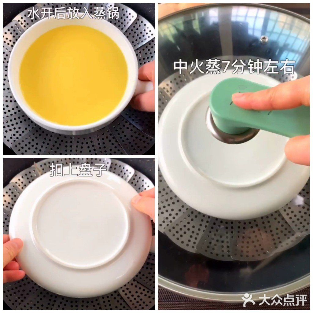 清淡-鸡蛋羹