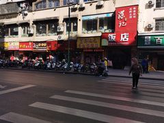 -超记粉店(阜民店)