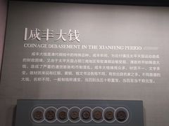 -中国钱币博物馆