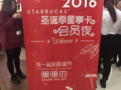 -星巴克(广州中华广场B1层店)