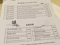 菜单-镛记酒家