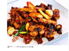 酱爆鲈鳗-阿忠食坊大排档·20年老店(万象城店)