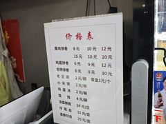 -好吃再来大饼熏肉(胜利北路店)