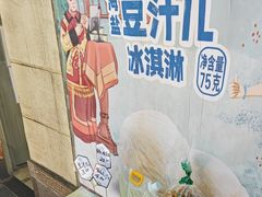 -年记·兴顺斋 牛街清真熟食小吃店