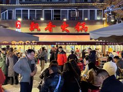 -飘香火锅(玉林西路店)