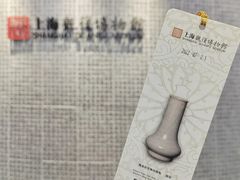 -上海观复博物馆