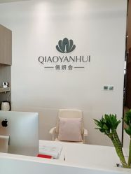 -俏妍会·科技美容中心