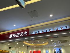 -学知乐教育·幼小衔接·小学科辅导(浦东外高桥森兰中心)
