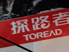 -法雅体育工厂店(皂君庙路店)
