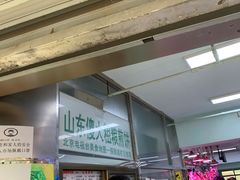 -山东傻大粗粮煎饼(牛街店)