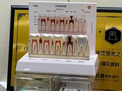 -瑞尔齿科(时代诊所)