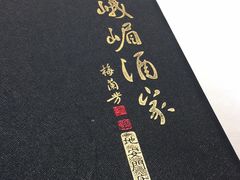 大堂-峨嵋酒家(地安门店)