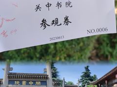-关中书院