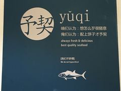 -海味当家·蒸锅海鲜(中山广场创始店)