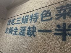 -楠火锅(昆山金鹰店)