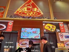 -伽喱博士 Dr.CURRY咖喱饭(太阳宫咖喱店)